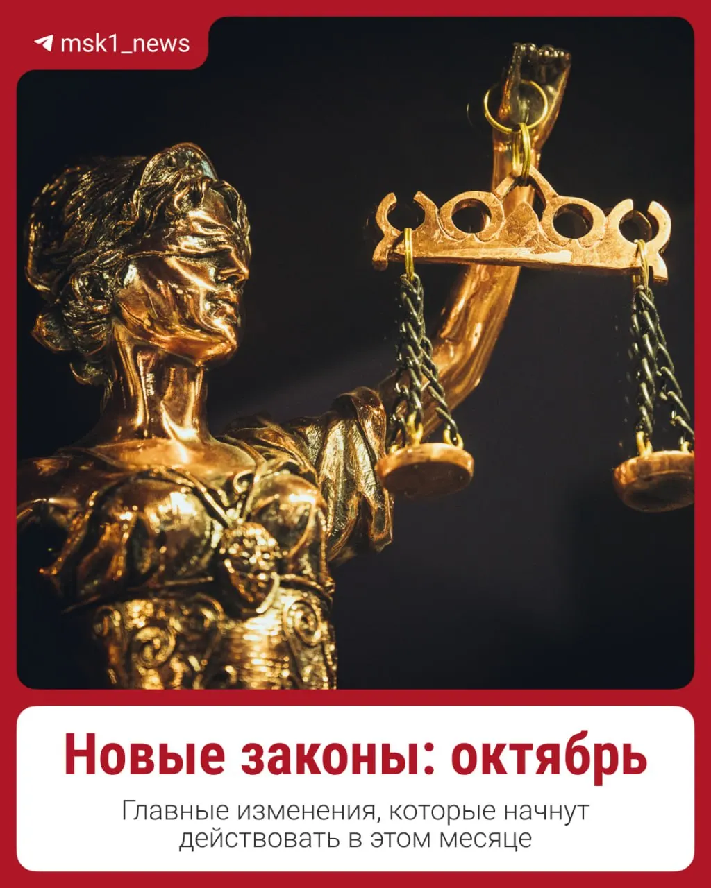 В октябре вступят в силу новые законы: пенсии и зарплаты вырастут, ипотека станет доступнее по дифференцированной ставке, а тарифы ЖКУ — проиндексируются.