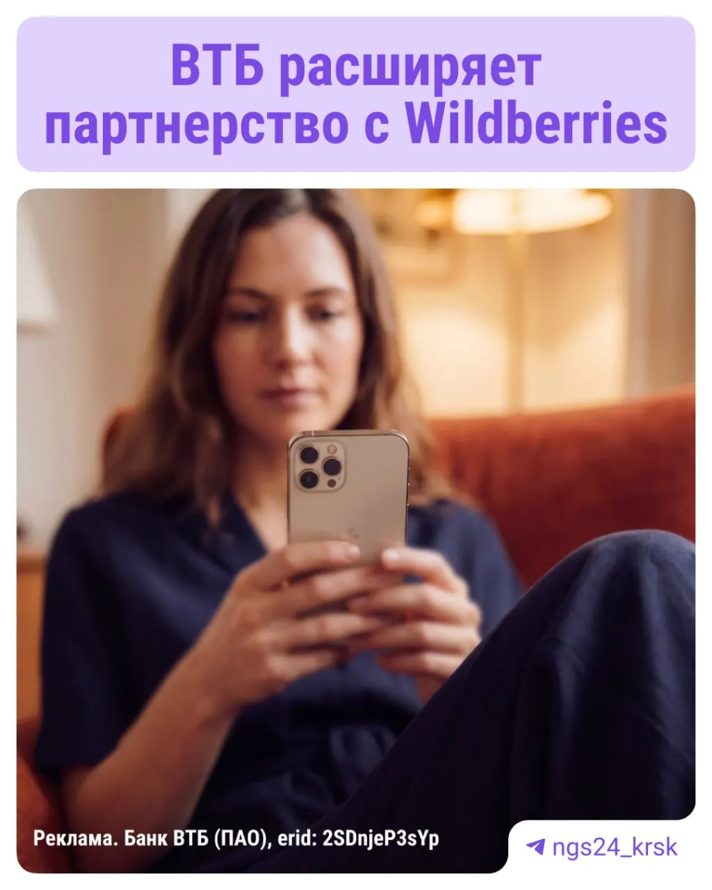 Новые условия партнерства ВТБ и WB расширяют онлайн-торговлю: скидки до 6% и кешбэк до 15% рублями.
