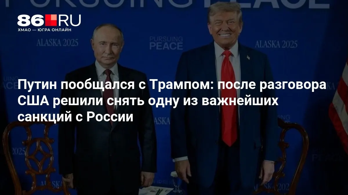 Лидеры обсудили санкции и перспективы дальнейшего сотрудничества, детали намерений будут озвучены позже.