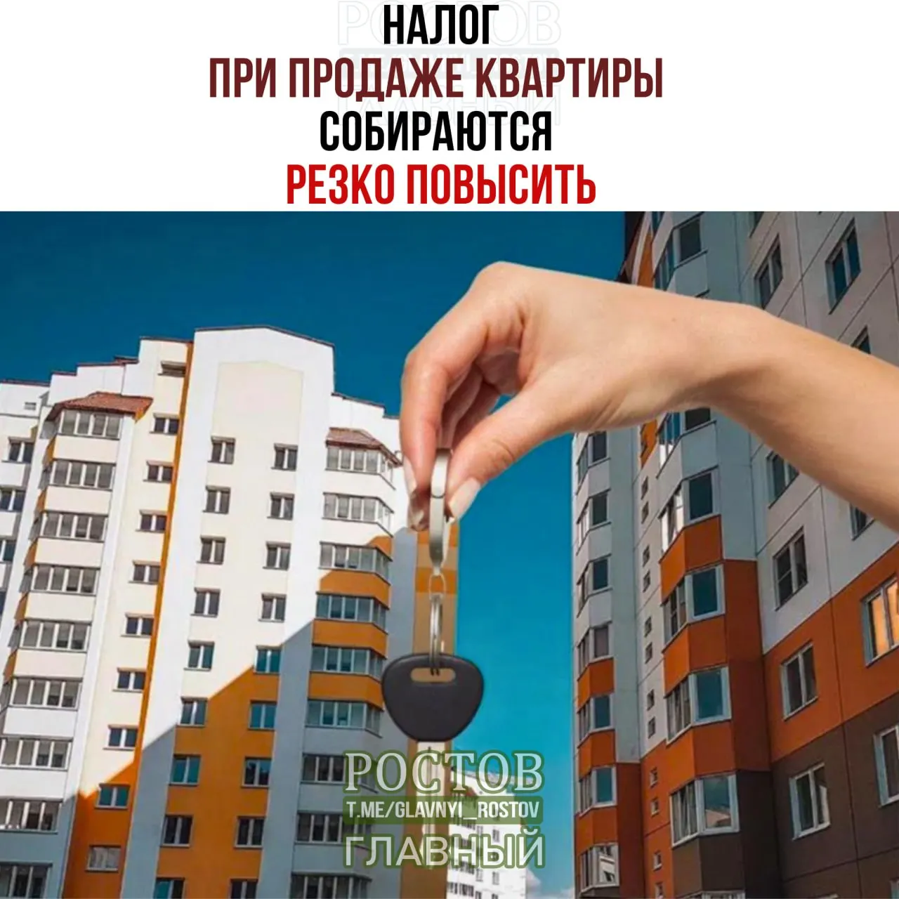 Минфин предложил учитывать доход от продажи жилья вместе с заработной платой и облагать налогом общую сумму до 22%. Например, при продаже квартиры за 50 млн рублей налог может увеличиться на 1,27 млн рублей. Изменения коснутся продавцов до истечения минимального срока владения.
