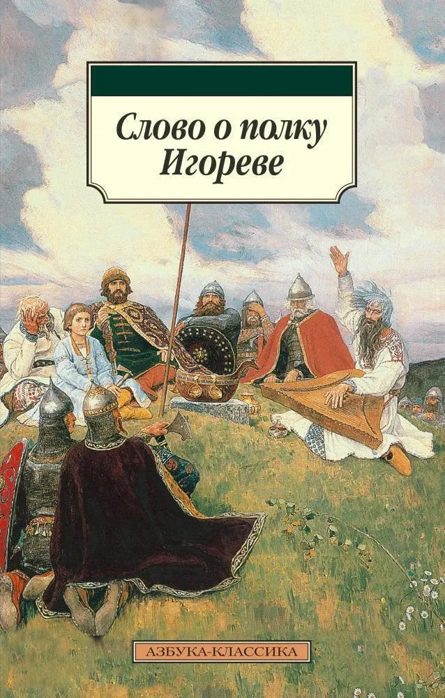 Полнометражная лента расскажет о походе князя и теме сплочения перед внешней угрозой; премьера запланирована на осень 2028 года.