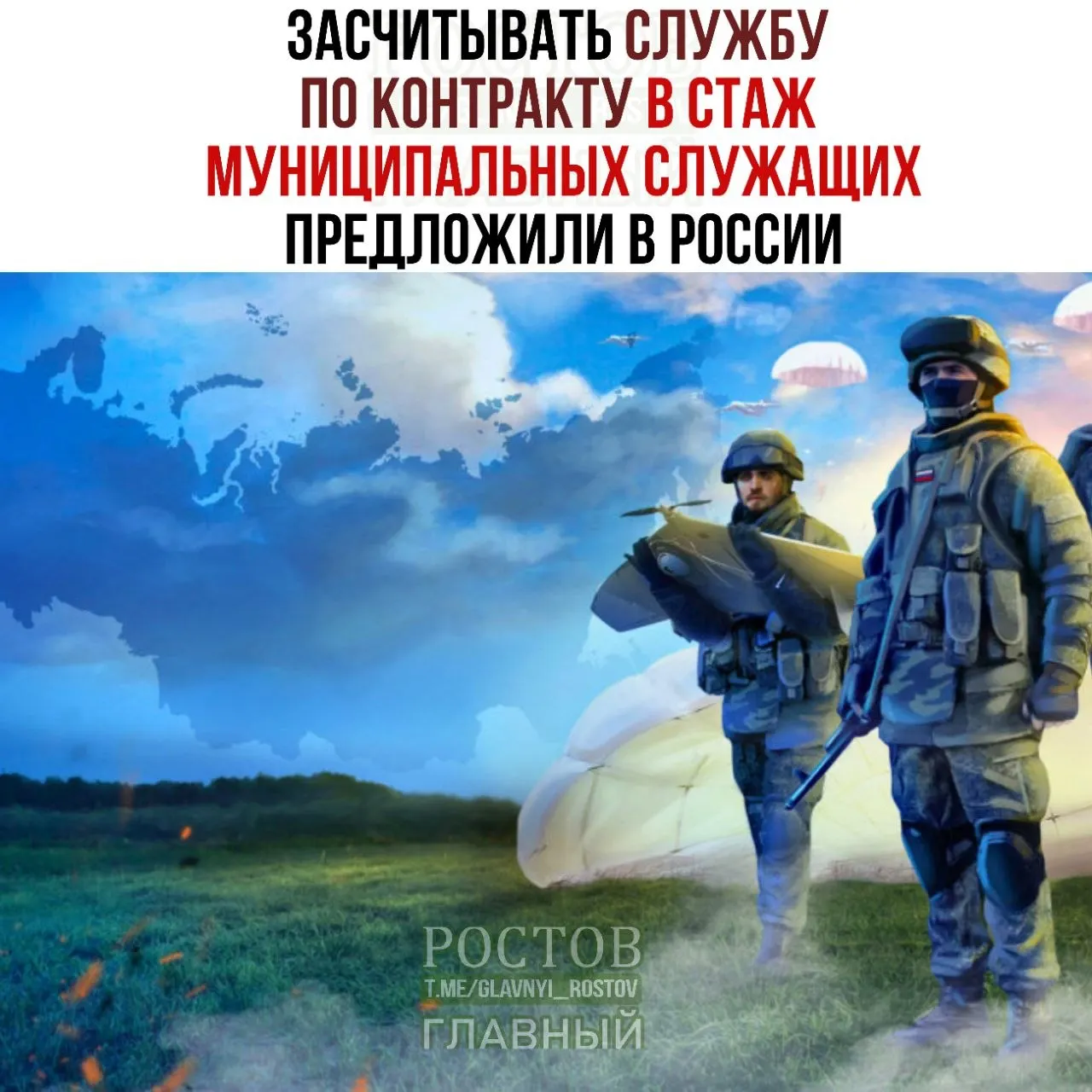 Инициатива предусматривает учет контрактной службы, включая службу в Росгвардии и МВД, для карьерного роста в муниципалитетах. Участники СВО и ветераны силовых структур смогут претендовать на более высокие должности.