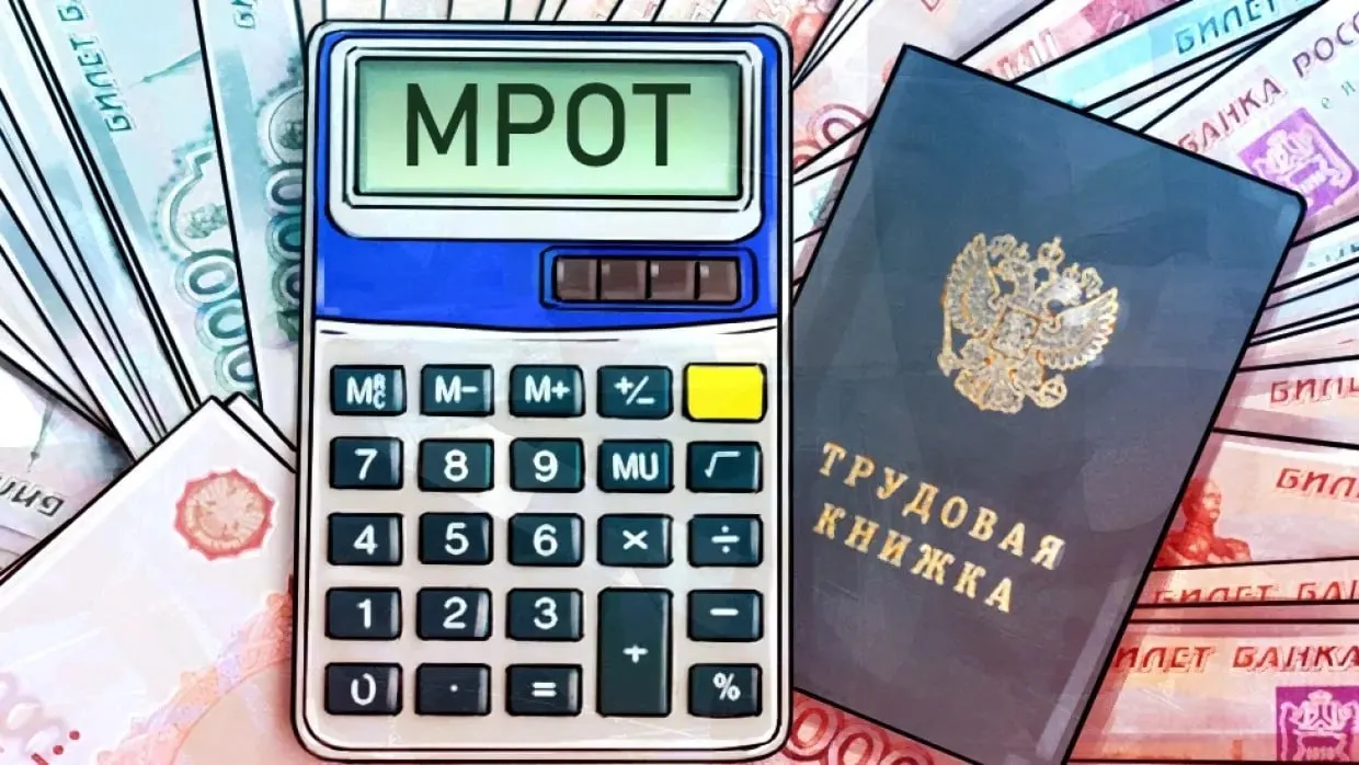 Федеральная статистика сообщает о повышении минимального размера оплаты труда до 28,9 тысяч рублей к 2027 году.