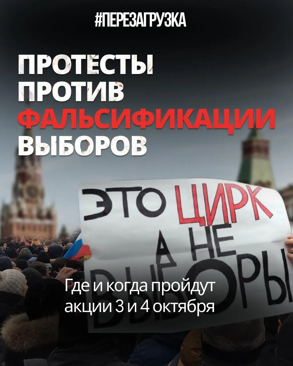Протесты охватывают регионы: эксперты связывают фальсификации с прошлым, суды поддерживают право на мирные акции.