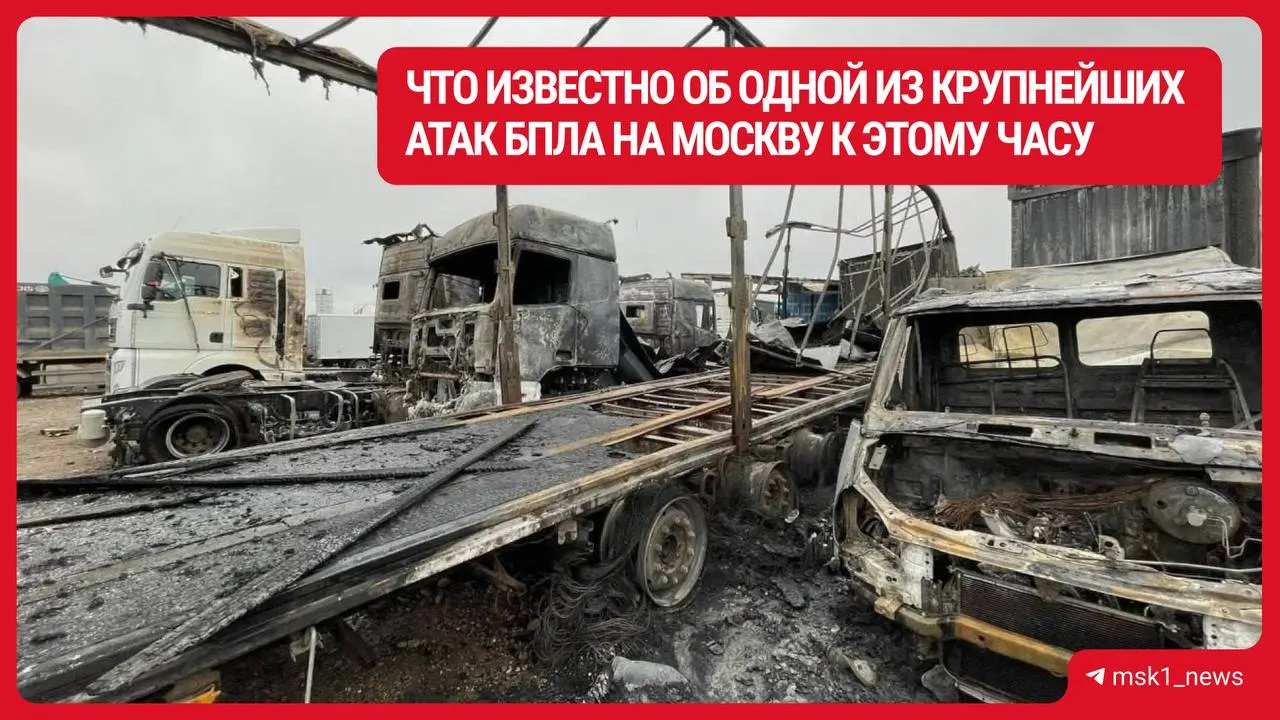 В Подмосковье после серии атак беспилотников зафиксированы два летальных исхода, ранения у людей и значительный материальный ущерб по адресам. Экстренные службы работают на местах.