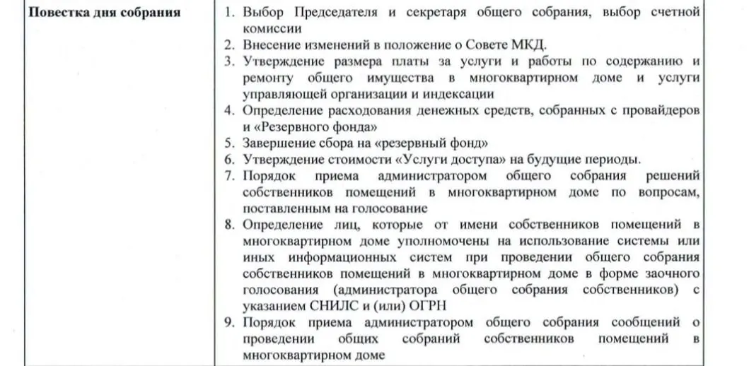 Расследование показывает, что перевод голосования в электронную форму не защищает от фальсификаций и может усугублять риски.