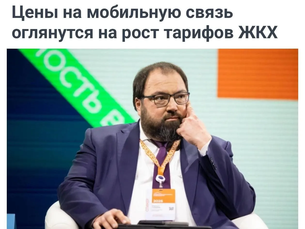 Минцифры предложило учитывать рост коммунальных тарифов при оценке повышения цен операторами; власти объясняют необходимость финансирования сетей и локализации оборудования.