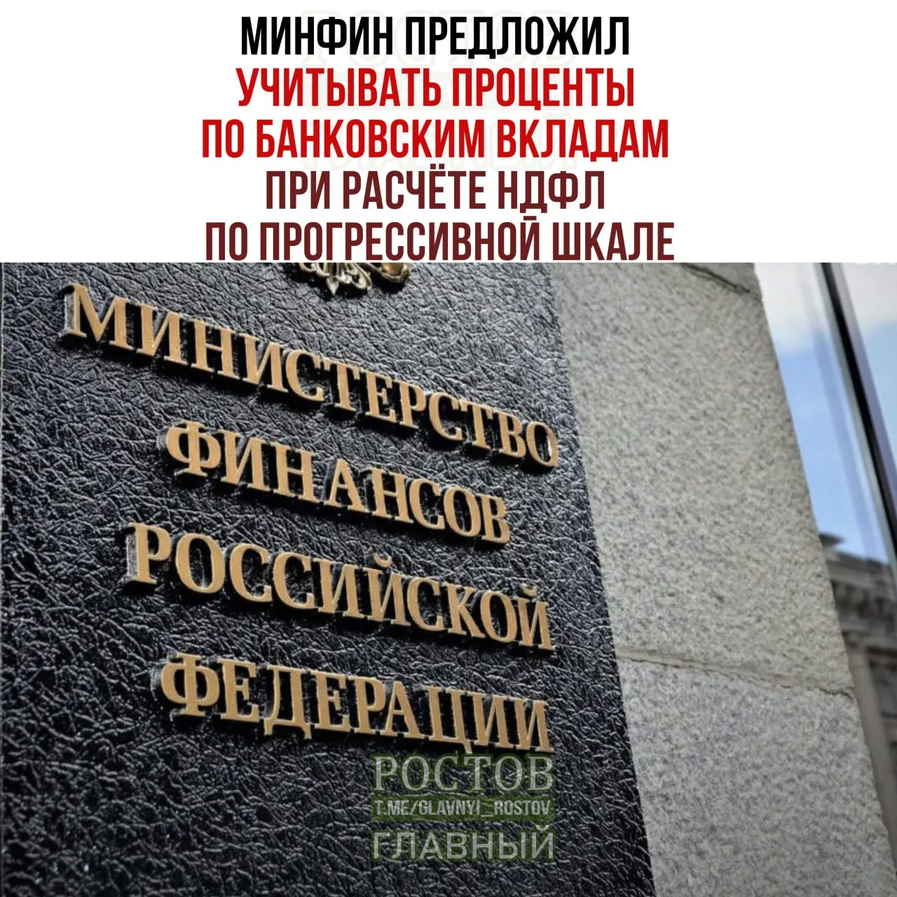 Новые правила могут затронуть россиян с высоким уровнем дохода, поскольку проценты по вкладам могут быть учтены при расчёте подоходного налога.