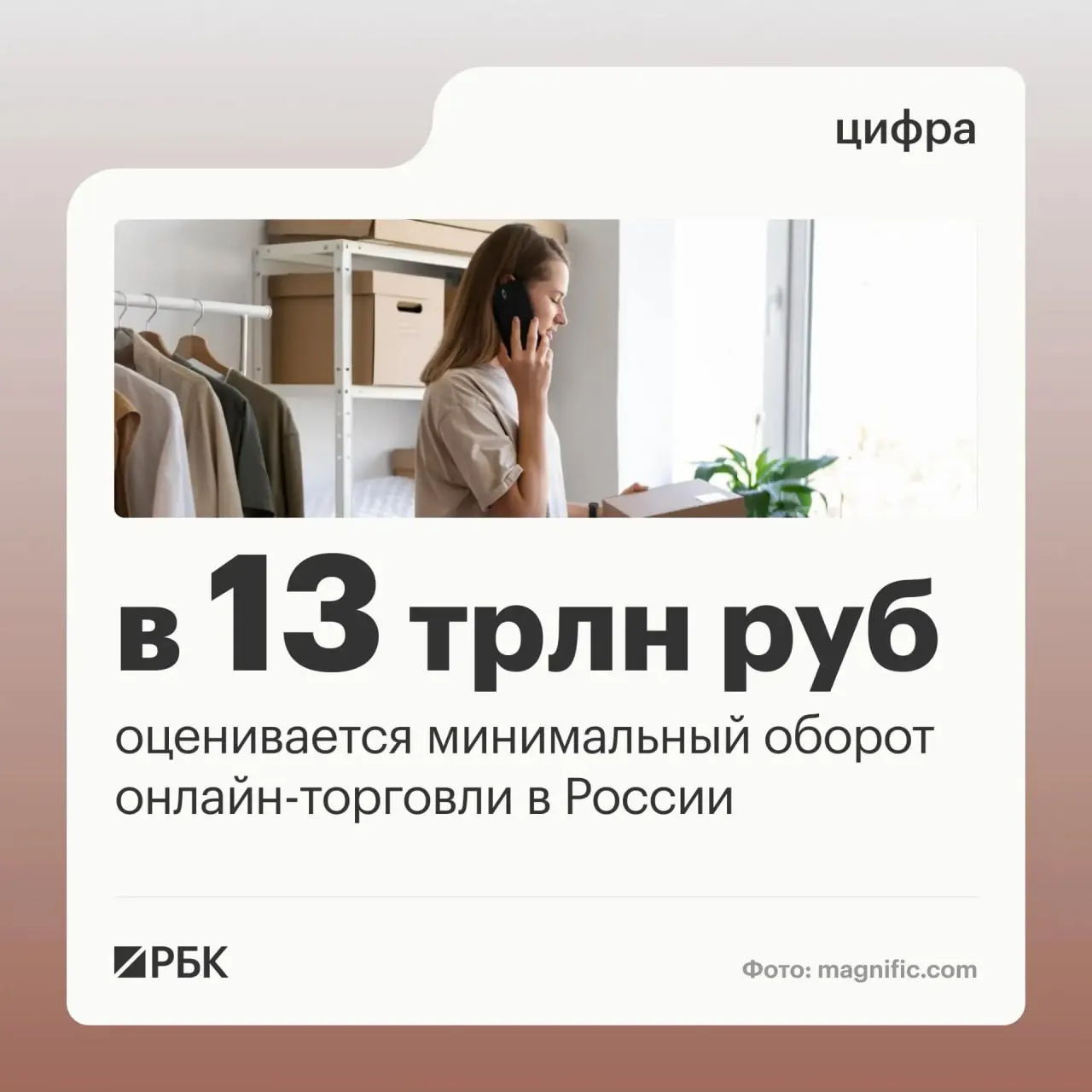 Рост онлайн-торговли и вовлеченность пользователей приводят к принятию новых прозрачных правил, направленных на защиту интересов граждан и бизнеса.