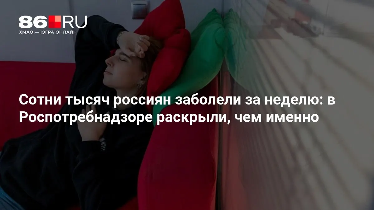 Сводка по заболеваемости за неделю и рекомендации по защите от эпидемии, включая вакцинацию и санитарные меры.
